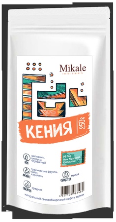 Kahve Mikale Kenya RV Üst