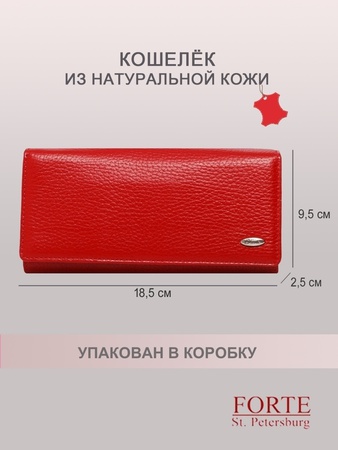 Кошелёк большой женский натуральная кожа ПЖ08