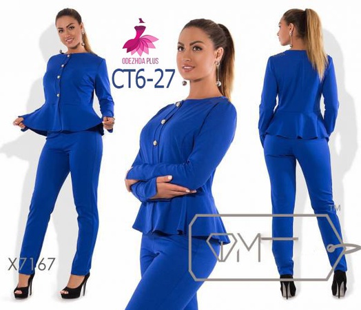 Костюм Двойка