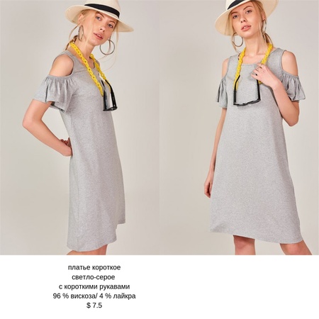 женская одежда