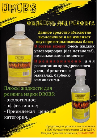 Lighter fluid 0.25 l.