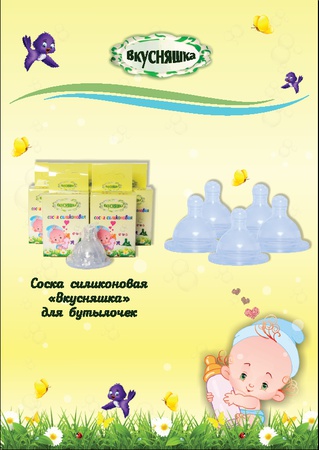 Детские бутылочки для кормления