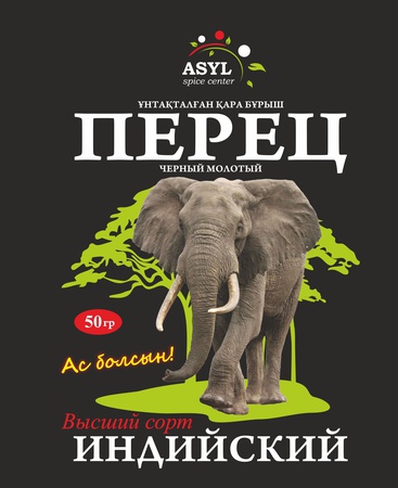 Перец черный молотый