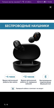 Наушники беспроводные