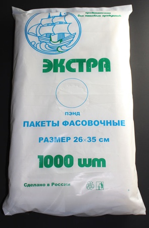 26x35 Gemi Paketleme