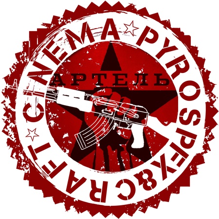 Спец.эффекты для киноиндустрии