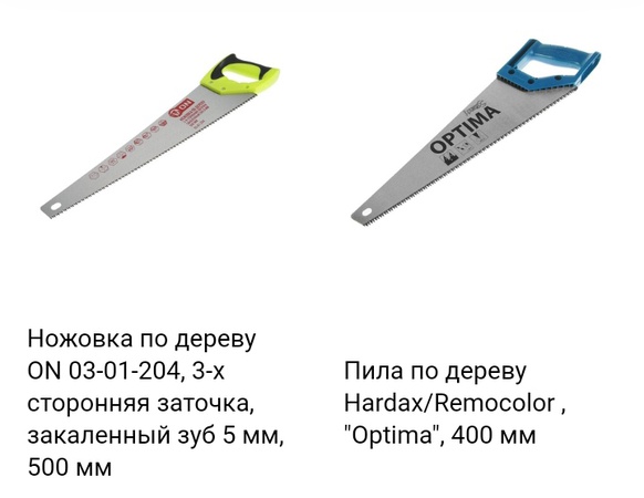 Testereler, demir testereler, dekupaj testereleri. 1 adetten sipariş alıyoruz.