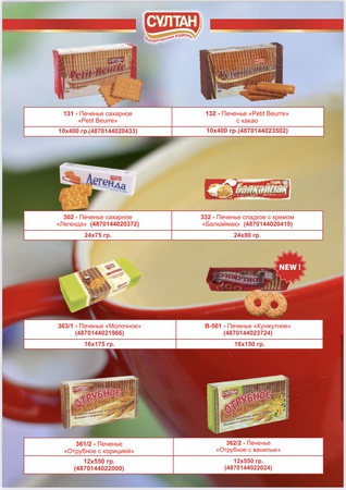 Макаронные изделия