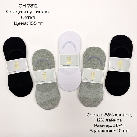 Socks for women, men, children