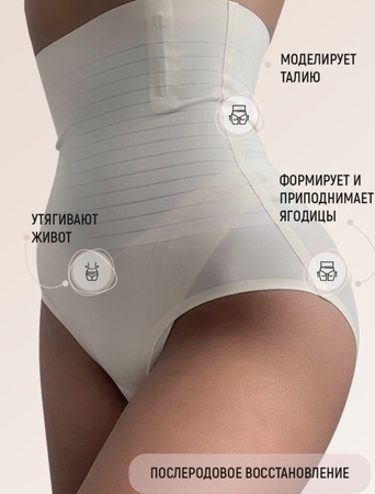 Корректирующие белье