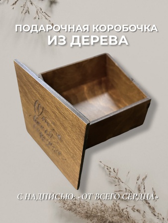 Подарочные коробки