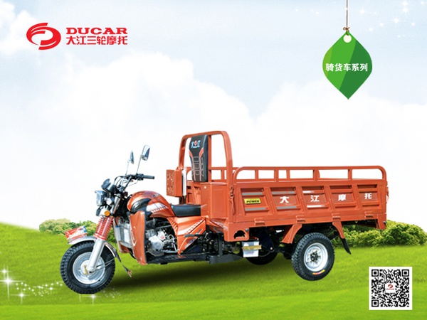 货运三轮车摩托车