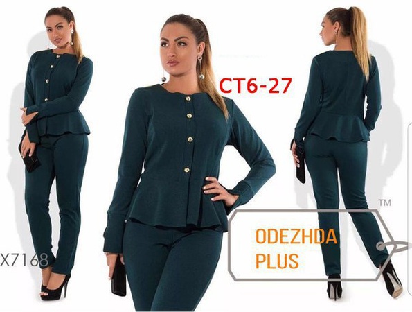 Костюм Двойка