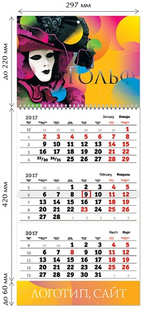 Quarterly calendars for 2017 GOLF-CLASS