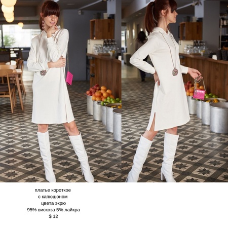 женская одежда