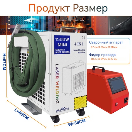 BWT волоконный лазерный сварочный аппарат, ручной 4 в 1, сварочный аппарат для очистки, резки, пайки, для всех металлов