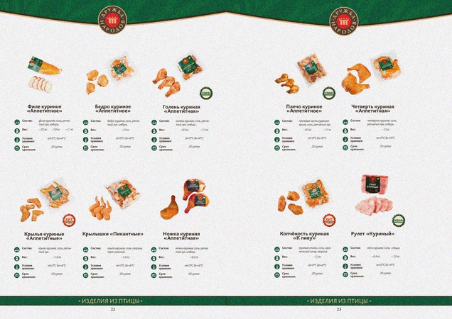 Natural meat sausages