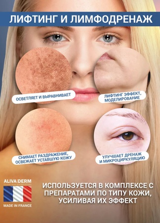 Маска для лица термическая с нагревающим эффектом 440гр