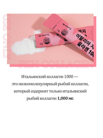 Коллаген порошок морской рыбный / Напиток растворимый для здоровья суставов, связок, костей, красоты кожи, волос и ногтей / Итальянский Коллаген 1000 Vitamin Village, 30 стиков по 1 г