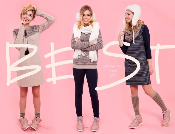 Одежда для всей семьи