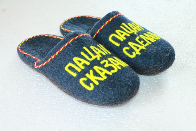 Тапочки  Пацана