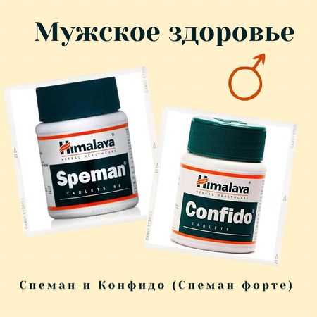 Speman forte, Confido - doğal bitkisel içeriklerden yapılmış bir ürün