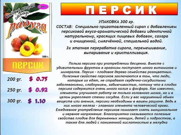 Фруктовая, ягодная "РАДУГА"