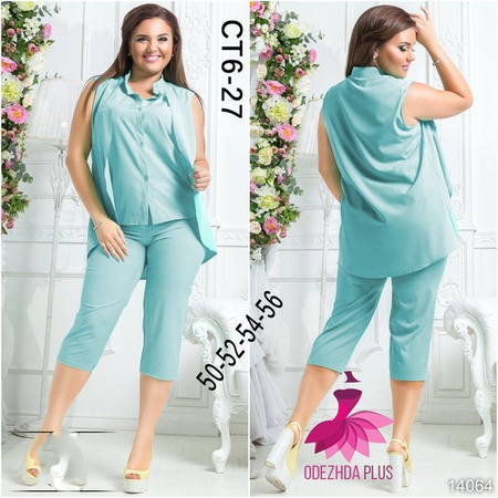 Костюм Двойка "СОФТ"