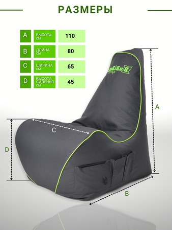 Стильное бескаркасное кресло БИНБЭГ