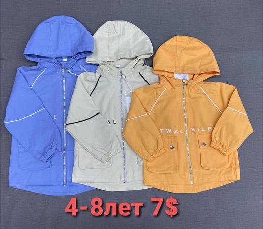 Спортивные штаны и ветровочки