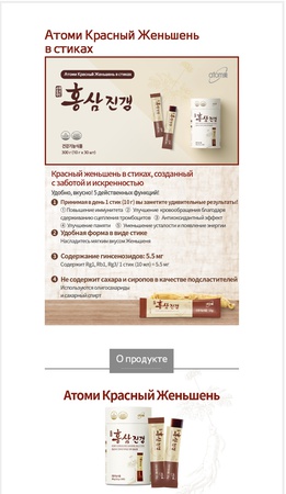 Корейская косметика премиум класса Atomy