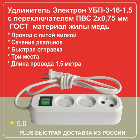 Topraklı ve topraksız, düğmeli ve düğmesiz ev tipi uzatma kabloları