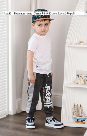 Костюм детский