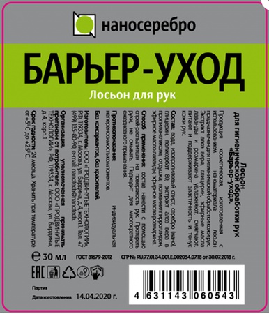 Bao'er Care Disinfectant Lotion