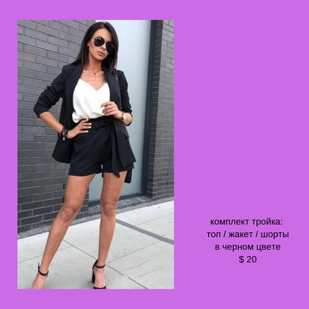 женская одежда