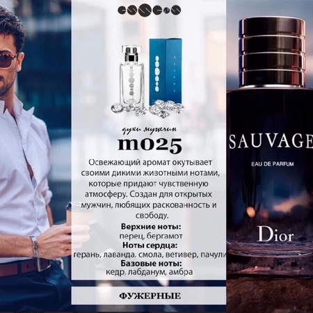 Духи Essens номерные 50 мл