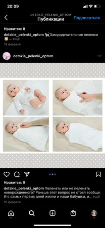 Toptan çocuk bezi. Birkaç çeşit kumaş.