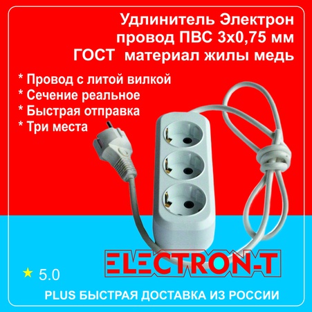 Topraklı ve topraksız, düğmeli ve düğmesiz ev tipi uzatma kabloları