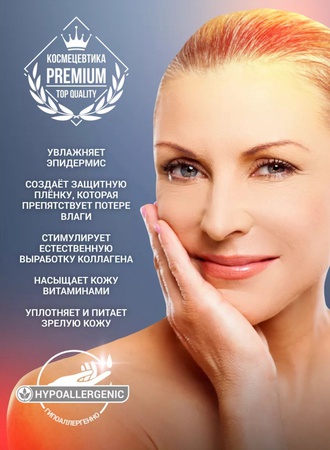 Маска с коллагеном для чувствительной кожи 200мл