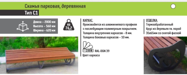 Street benches and benches