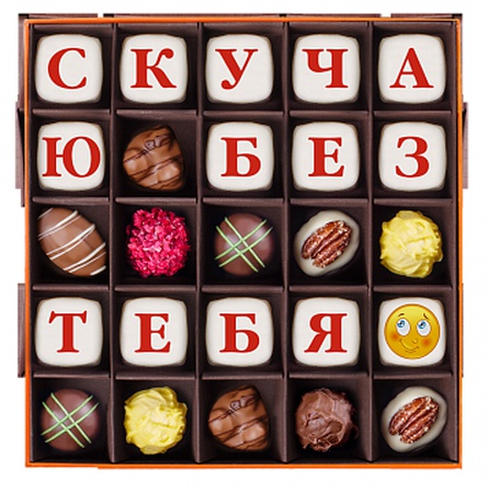 ПОДАРОЧНЫЙ НАБОР "СКУЧАЮ БЕЗ ТЕБЯ"