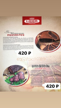 Kurutulmuş et ürünleri