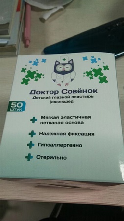 Oklüderler "Doktor Baykuş"