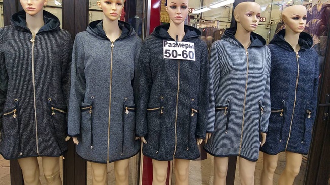 Верхняя одежда