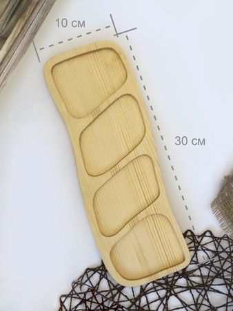 Менажница Волынка, 4 секции, ширина 100мм, длина 300мм