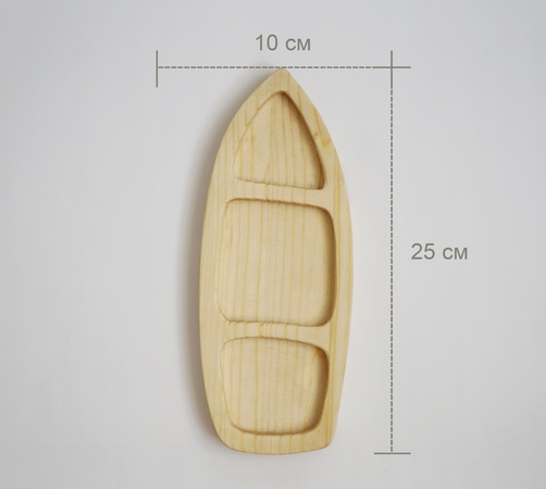 Менажница Лодка, 3 секции, ширина 100мм, высота 250мм