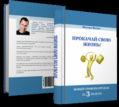 Построение отдела продаж под ключ