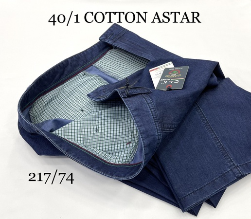 ДЖИНСЫ ТЕНСЕЛ КЛАССИЧЕСКИЕ( 217)