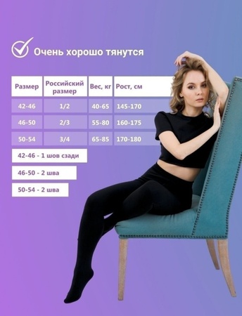 Зимние тёплые колготки с мехом