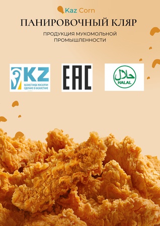 Панировочный кляр